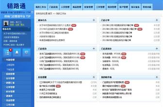 工作管理系統(tǒng)與廣金業(yè)務(wù)管理系統(tǒng)的深度融合與應(yīng)用分析